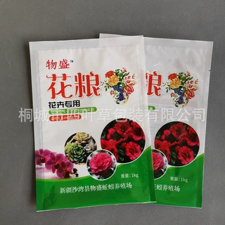 定做1kg蚯蚓粪包装袋凹版印刷边封花肥袋PET/PE两复合彩色塑料袋