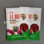 凹版复合定做彩色包装袋