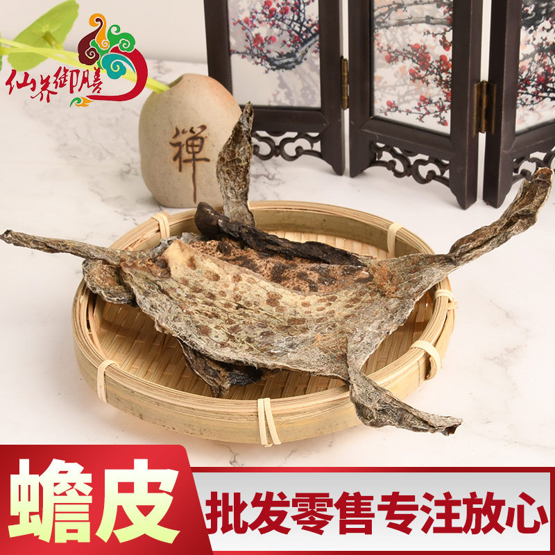 蟾皮 蟾蜍昆虫类大全质量保证量大从优各种规格蟾酥