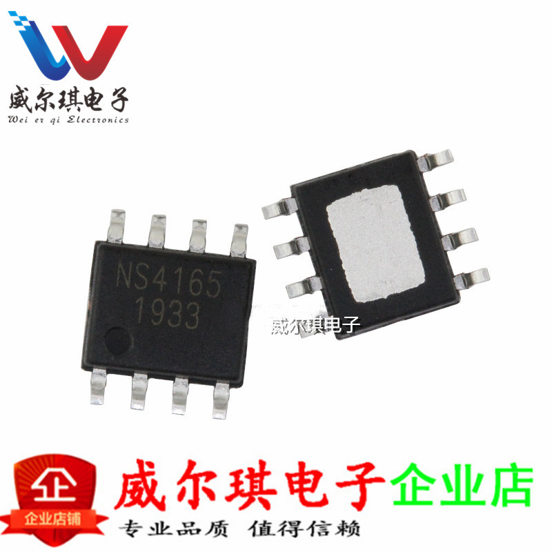 NS4165 SOP8 全新原装 超低EMI 无需滤波器 5W单声道音频功放芯片