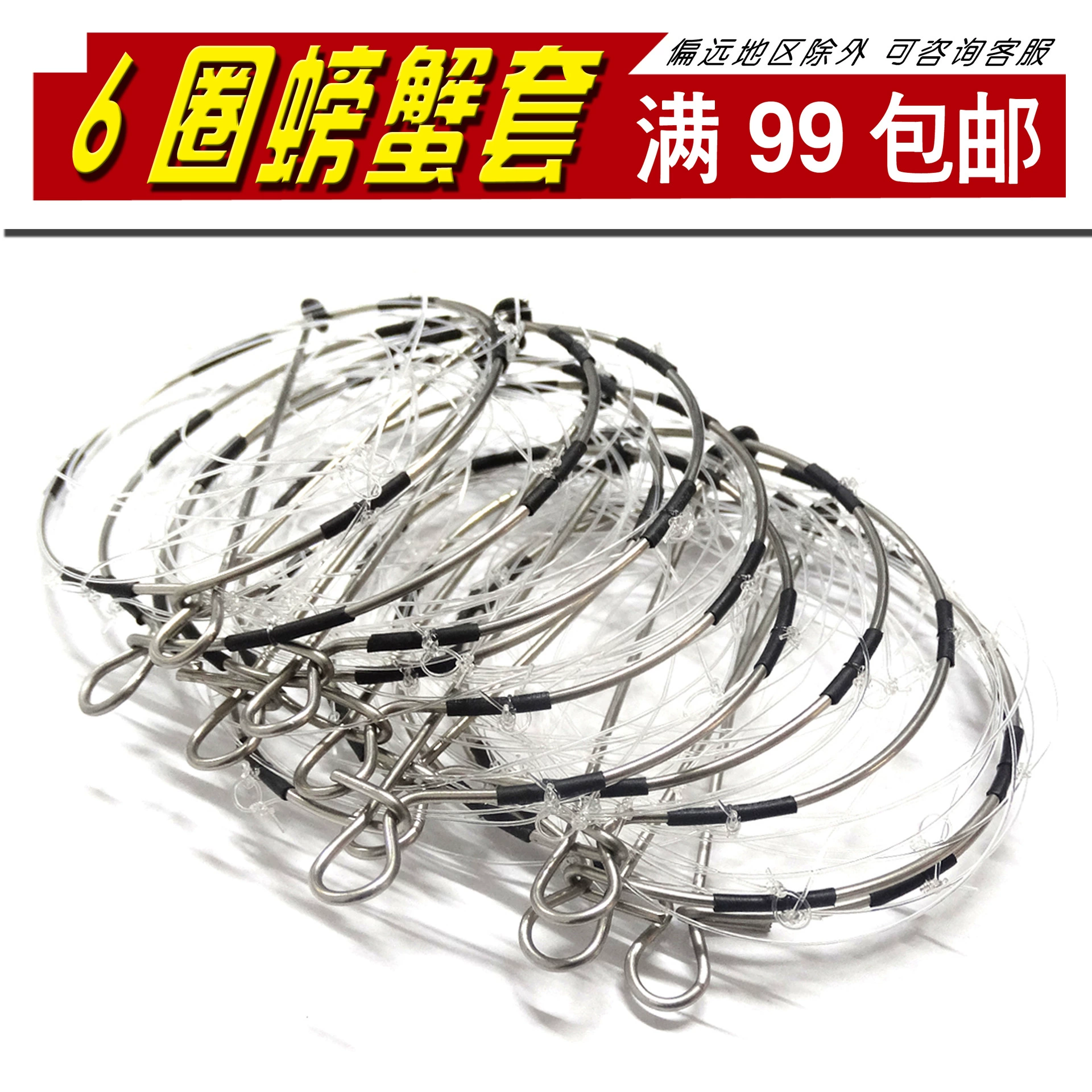 Набор крабов с шестью кругами, кольцо для краба, леска привязанная, больше затягивается, набор крабов с шестью кольцами и пряжкой, инструмент для ловли краба озера