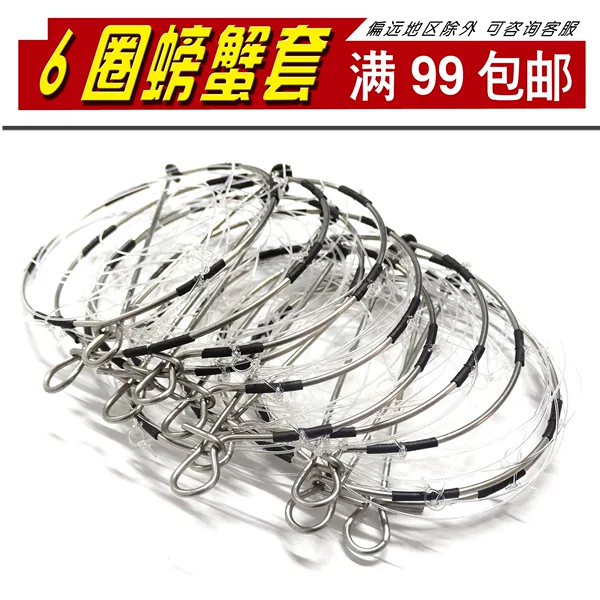 Crab Set, Six-circle Crab Ring, Fishing Line, Binding, Over-pulling, Six-ring Buckle, Lake Crab Set, Fishing Crab Tool