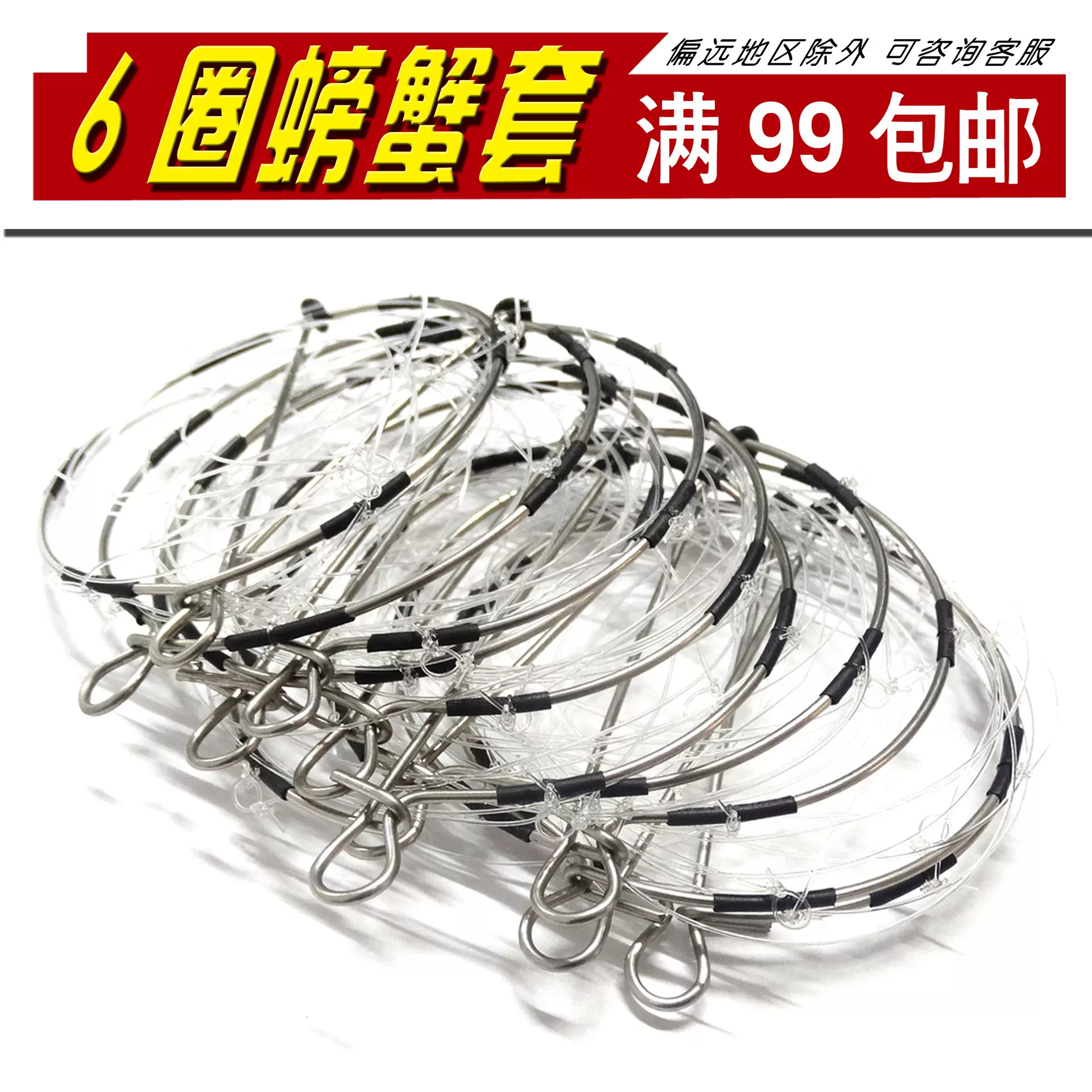 螃蟹套六圈螃蟹圈钓鱼线绑制越拉越紧六环连扣湖蟹套钓螃蟹工具