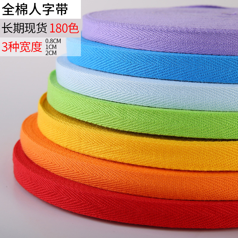 Factory Direct Supply of 32-Count and 21-Count Coarse and Fine Yarn Herringbone Tape with Colored Edging, 0.8-2.5cm
