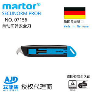 ���R��Martor��ȫ���� No. 07156���֏��ɻ؏���ȫ������
