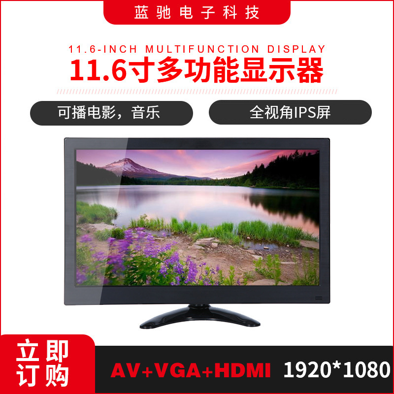 11.6inch High-Definition Lcd Monitoring Medical Display Edp Screen Hdmi/Vga Interface Usb/Mp5 Vehicle-Mounted