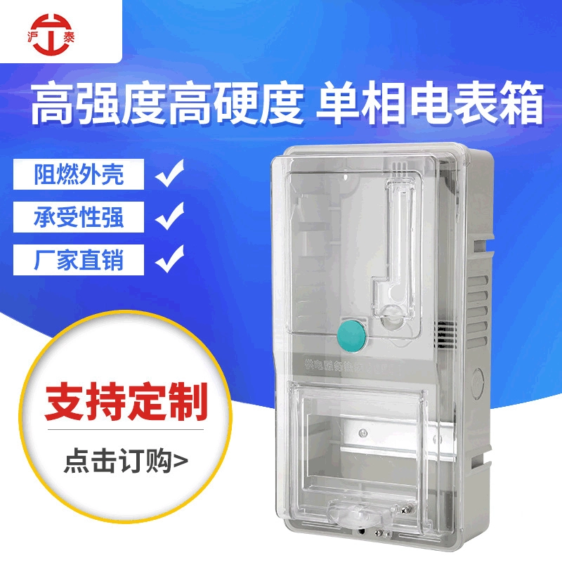 Электронный однофазный счетчик бытовой прозрачный пластиковый счетчик для ПК, коробка для распределения предоплаченных карт, производители