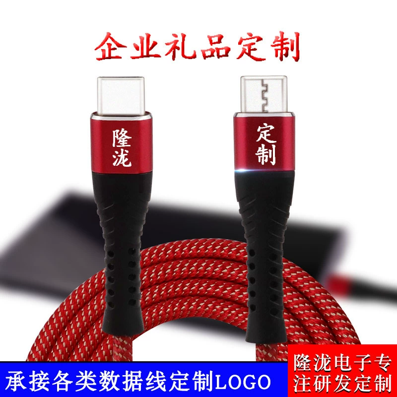 Longyu wholesale PD fast charge data cable Type-C to Type-C large current 60W to 100W fast charge data cable