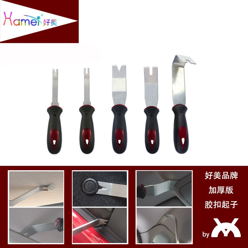 Заводская прямая продажа HAMEI резиновая пряжка отвертка автомобиль 5 комплектов модифицированных дверных панелей автомобиля