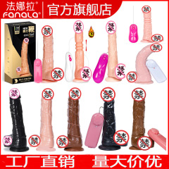 Fanara artificial dildo series female masturbation massage vibrator adult sex toys wholesale factory direct sales