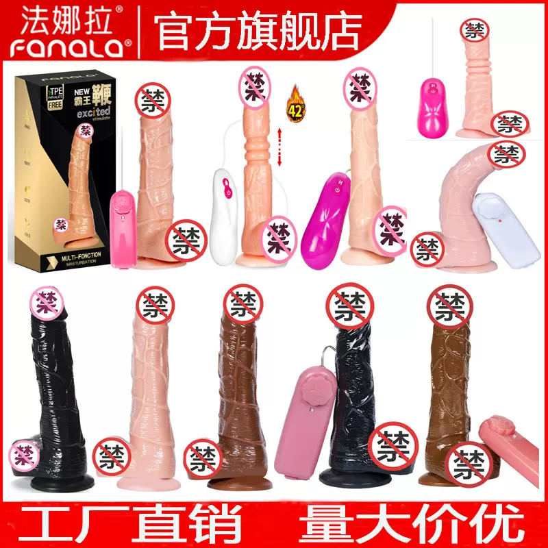仿真阳具系列女用自慰按摩震动棒成人情趣用品批发工厂直销