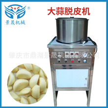 定金工厂供应干式大蒜脱皮机去皮机 土豆去皮核桃去皮大蒜去皮机