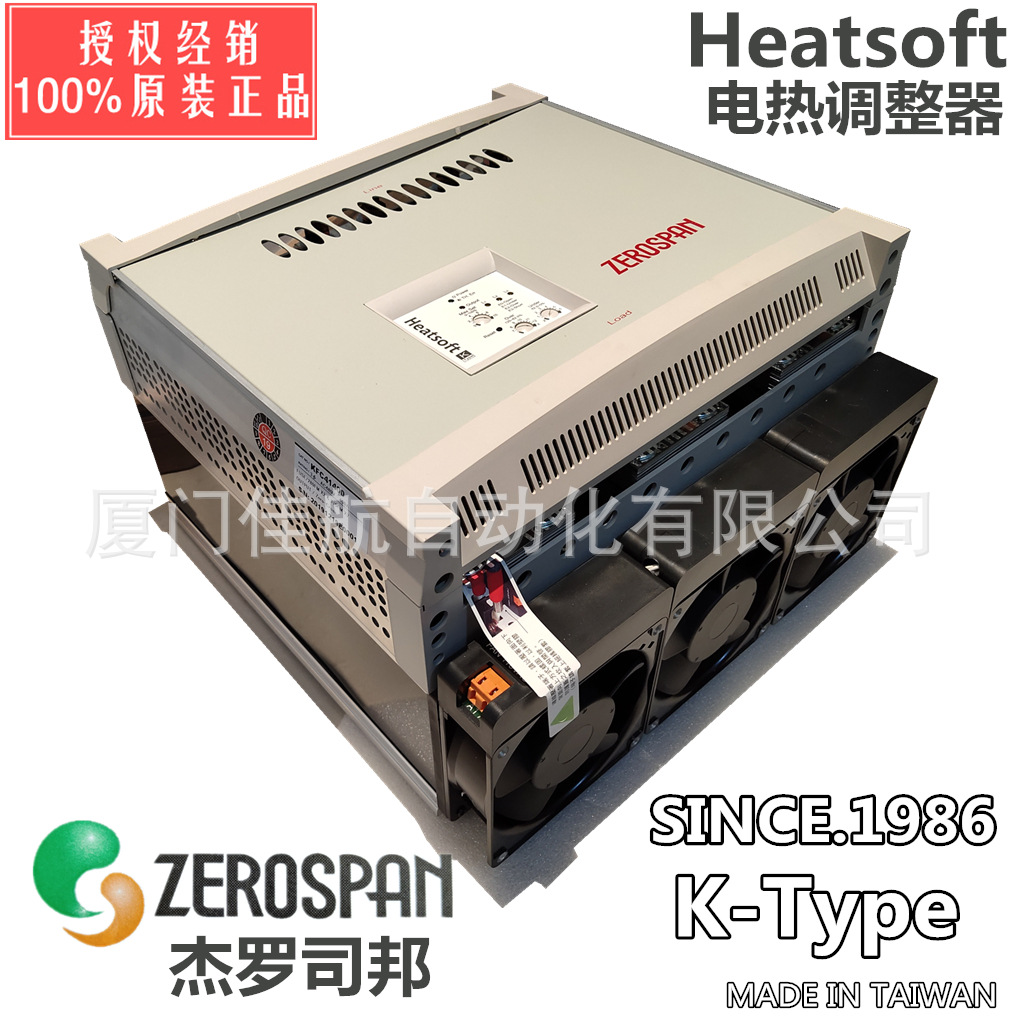 ZEROSPAN 台湾 SCR 三相可控硅电熱调整器 KFC42400 Heatsoft