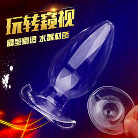 窥视水晶空心肛塞拉珠窥阴器透明中空探视男女用夫妻性用品肛门塞
