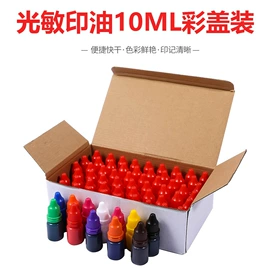 印章用品;印章/印泥;打字机刻字机