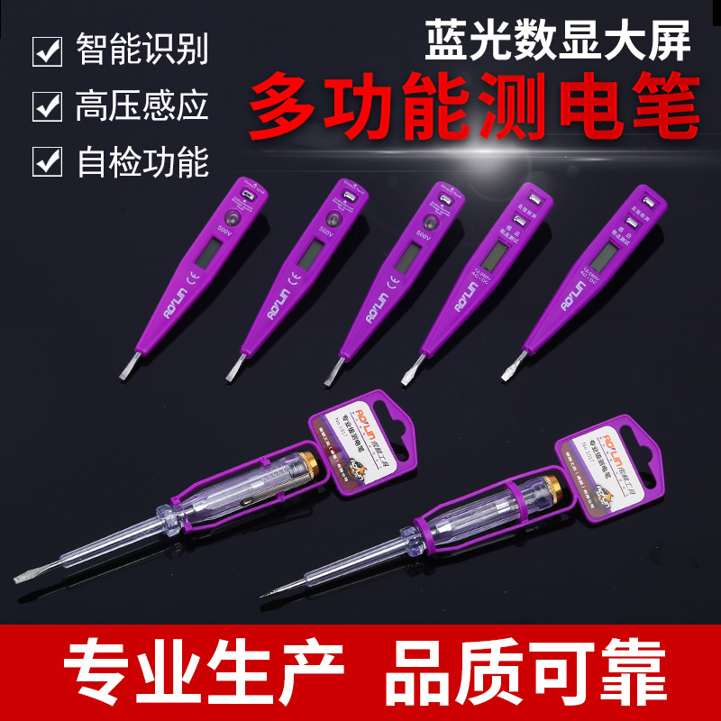 批发测电笔家用数显一字型电压测试笔螺丝刀接触式电子感应测电笔