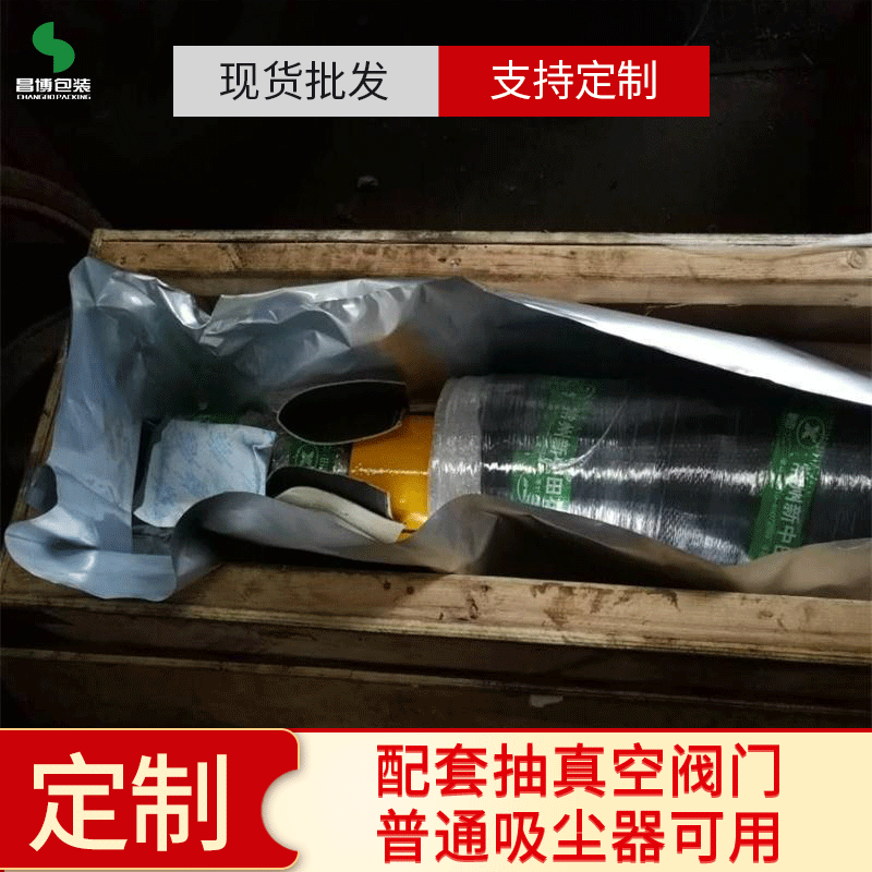 轴类包装防潮膜 厂家直供设备防潮袋 复合包装品 保护膜