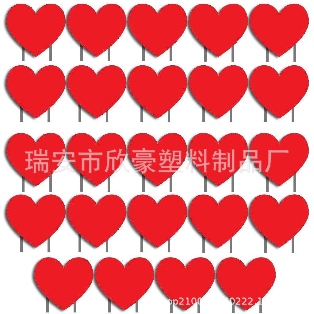 设计情人节pp中空板庭院插牌塑料爱心瓦楞板草坪标志牌万通板插排