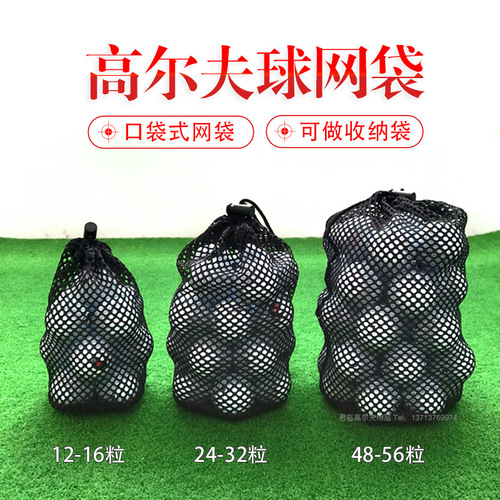 Golf special mesh bag nylon mesh bag storage golf bag can hold 12 tablets, 24 tablets, 48 ​​tablets, super strong