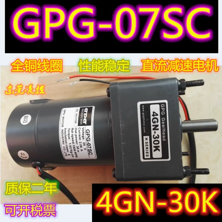 Двигатель GPG-05SC GPG-06SC GPG-07SC G3BLD GPG-08SC GDM-09SC VDM