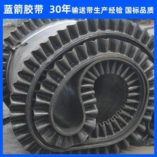 河北蓝箭加工定制给煤机皮带EP100 B1500*4(3+1.5)60mm裙边输送带