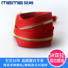 拉链工厂 长拉链 5号Y牙金属拉链 码装双拉拉链 现货背包拉锁