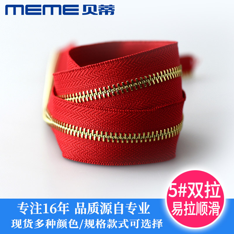 拉链工厂 长拉链 5号Y牙金属拉链 码装双拉拉链 现货背包拉锁