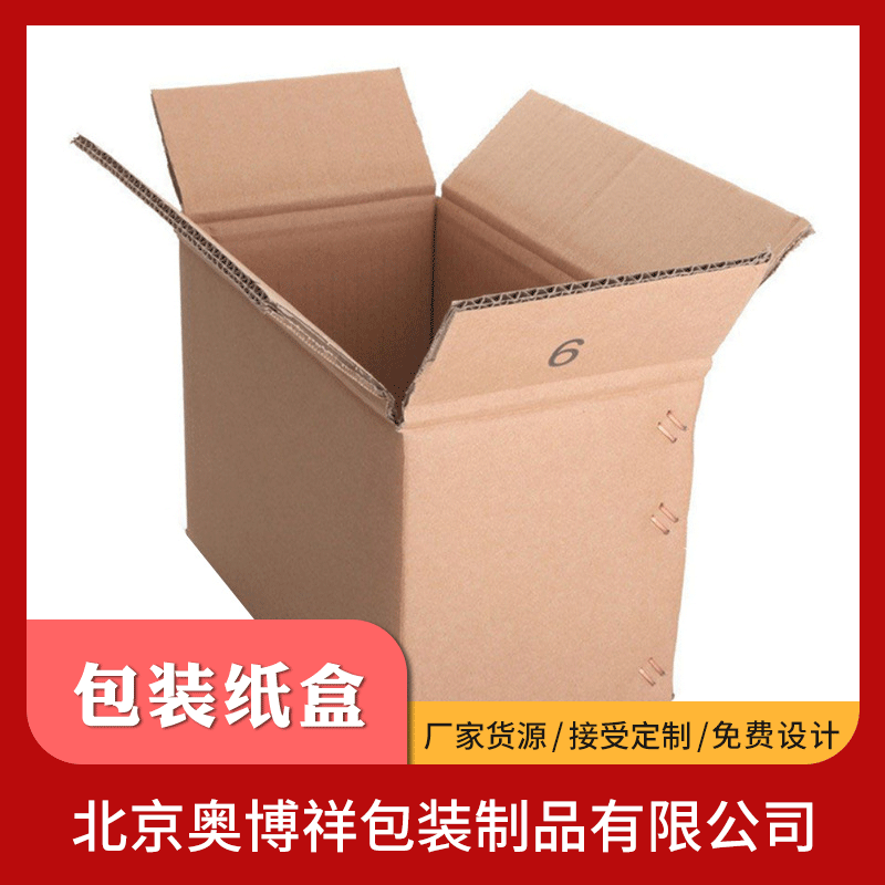 牛皮纸折叠纸盒子 加厚硬纸盒物流运输包装 搬家打包包装纸盒