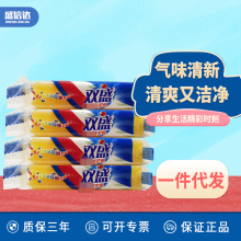 厂家批发双盛牌洁净去污滋润洗衣皂 柔肤清洁透明皂双盛洗衣皂