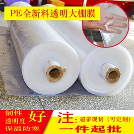 货场盖布;农用薄膜;农用遮阳网