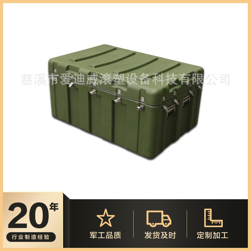 PE滚塑器材箱工具装备箱手提工具箱物资工具箱大量供应储物