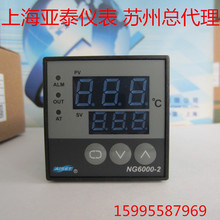 NG6000-2上海亚泰仪表温控器NG-6411-2D NG-6401-2N NG-6411V-2N