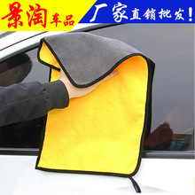 洗车毛巾厂家批发珊瑚绒加厚擦车巾吸水汽车车用双面绒吸水强