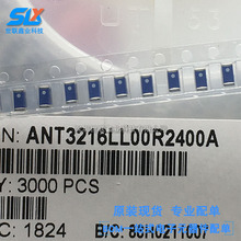 ȫ���u ANT3216LL00R2400A �NƬ�մ��쾀 2.4-2.5GHz ԭ�b�F؛