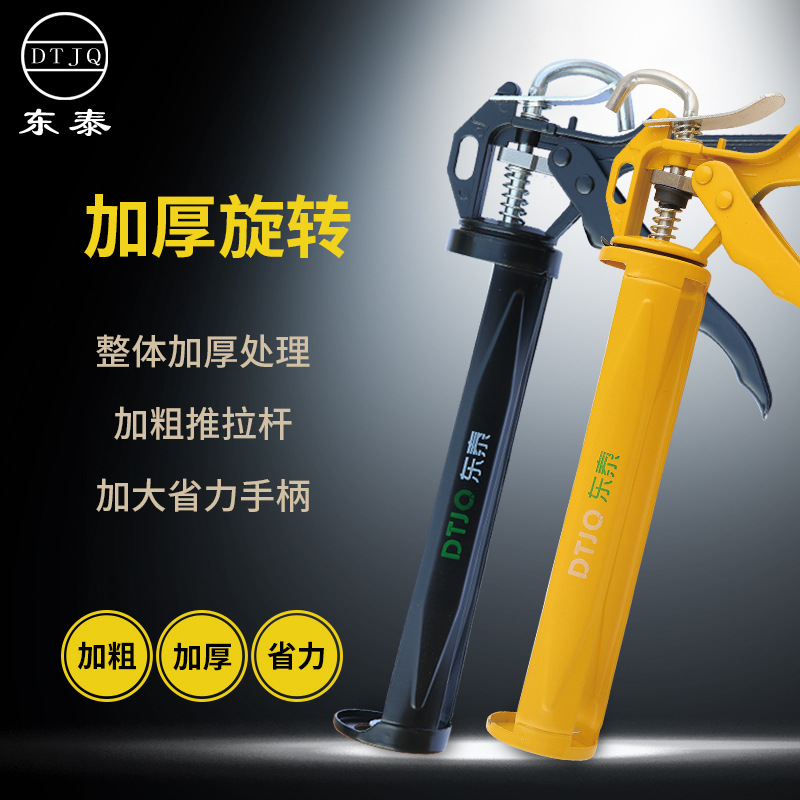 东泰加厚黑旋转 黄旋 压胶枪玻璃胶打胶器  量大价优现货批发