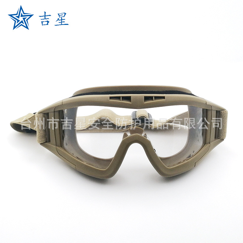防护眼罩劳保安全户外真人CS游戏射击防弹专用护目镜厂家爆款直销