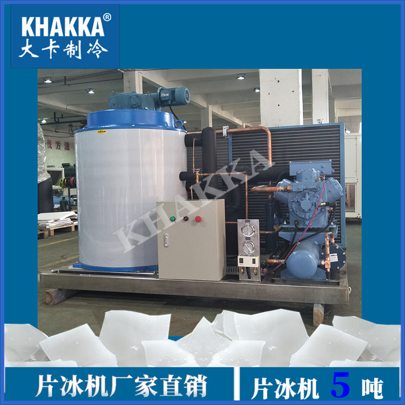 5吨/天片冰机厂家直销中大型制冰机使用制冰工厂水产肉类蔬菜保鲜