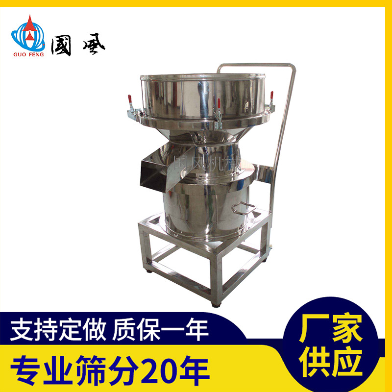 26款供应450型过滤筛分机供应商 振动过滤筛分机源头厂家
