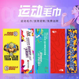毛巾定制运动毛巾马拉松赛事跑步毛巾定制图案及规格柔软吸水