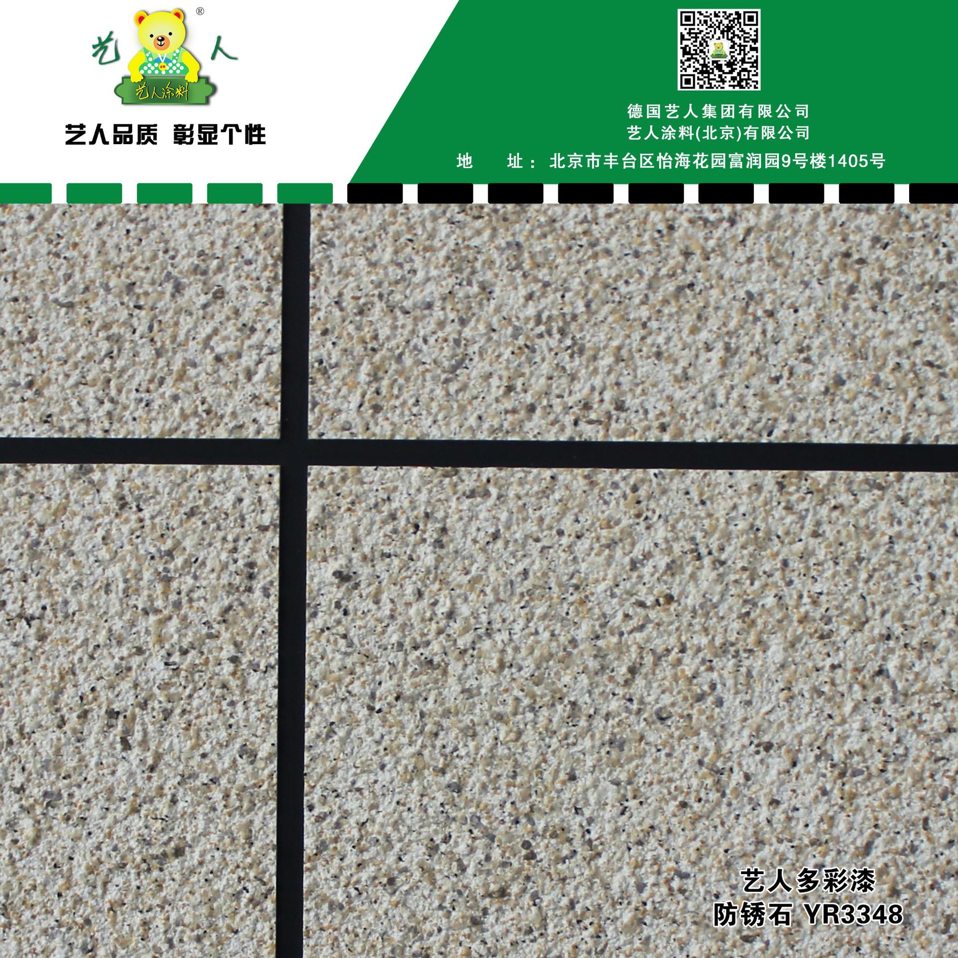 厂家直供艺人液态花岗岩涂料多彩水包砂仿大理石量大从惠仿石漆