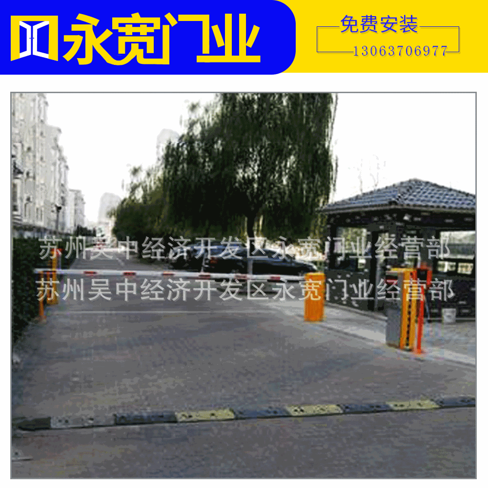 苏州厂家供应停车场收费系统曲臂道闸 停车场自动收费  可定/制