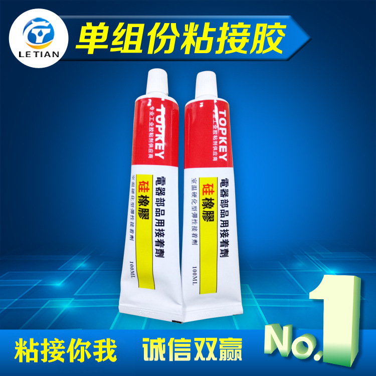 密封胶单组份粘接胶防水防腐固定胶电子元器件电子专用胶