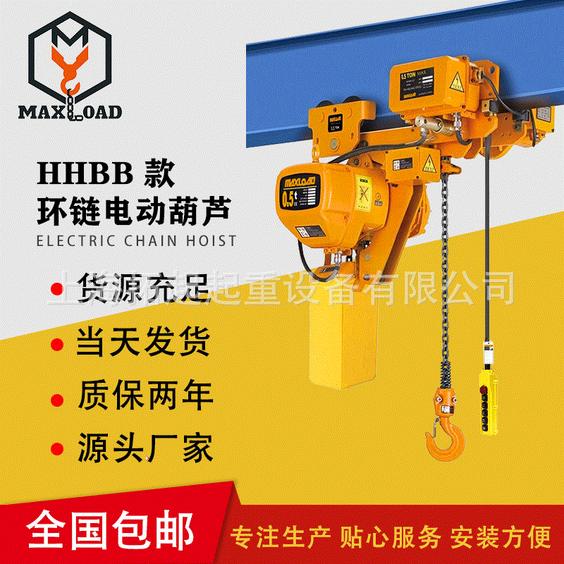 电动葫芦移动式环链链条超低吊鬼头起重机
