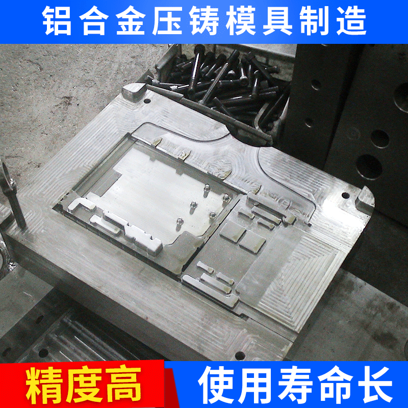 专业制造铝合金压铸模具 精密压铸模具制造 压铸模具加工