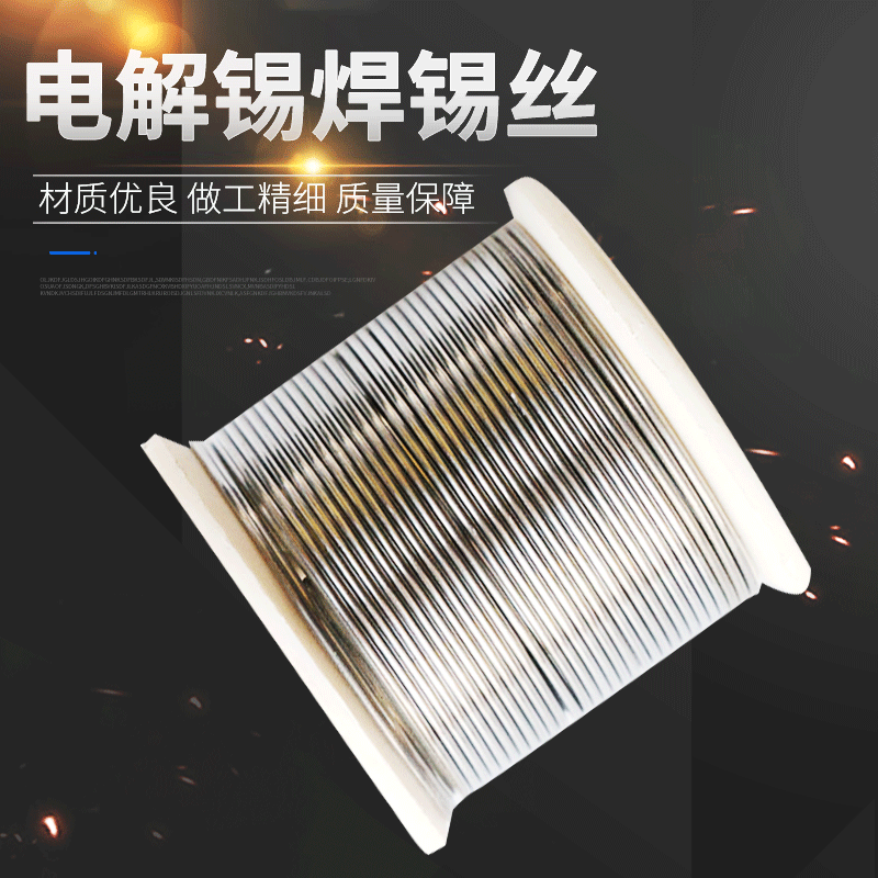 厂家批发 英杰焊锡丝 多规格电解锡焊锡丝 卷轴焊锡丝批发