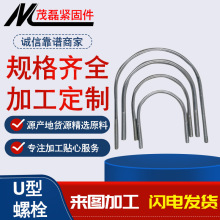 U����˨ ����4.8��U�ͽz ���B�̶��A��U�͹ܿ�֧�ּӹ����l���
