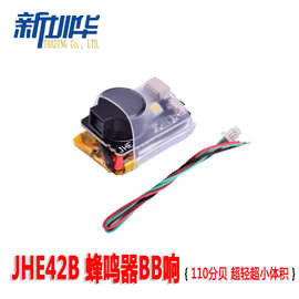 Finder JHE42B 寻机神器 BB响 蜂鸣器 报警 5V 110分贝 内置电池