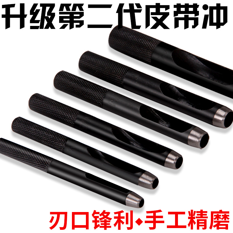 Hongdian belt punch punch strap punch hand tool punch hollow round leather bag hole opener