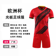 光板欧洲杯足球服套装DZ队服荷兰比利时意大利西班牙德国