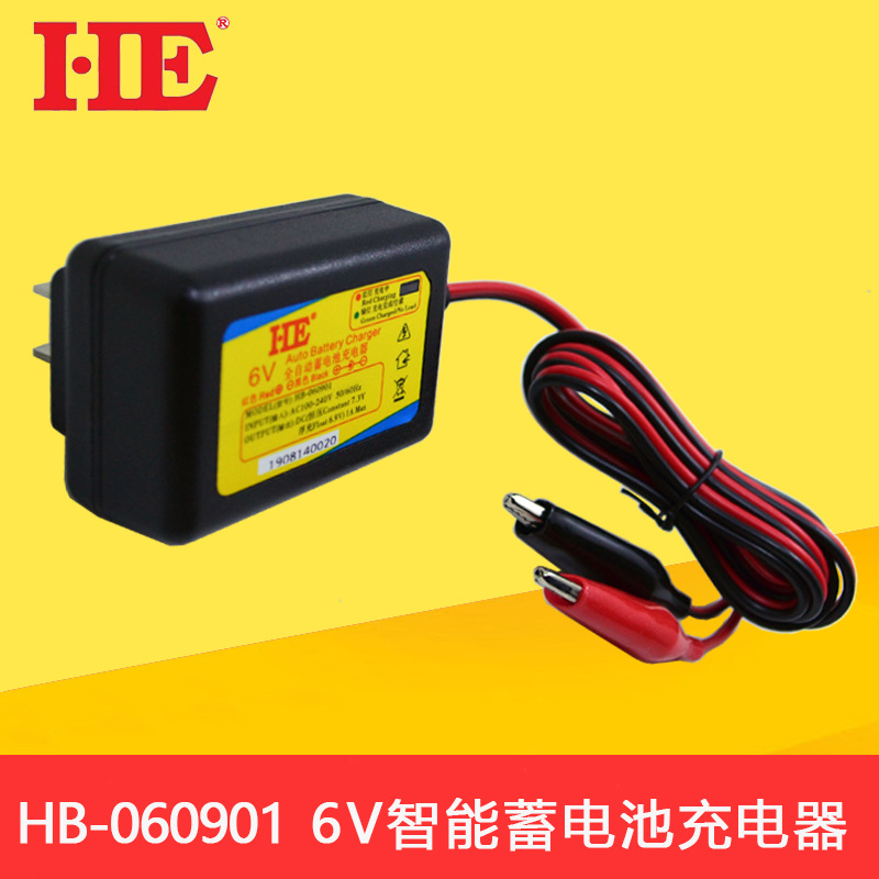 6V铅酸蓄电池充电器6V5AH7AH儿童玩具车童车电瓶充电器HB-060901